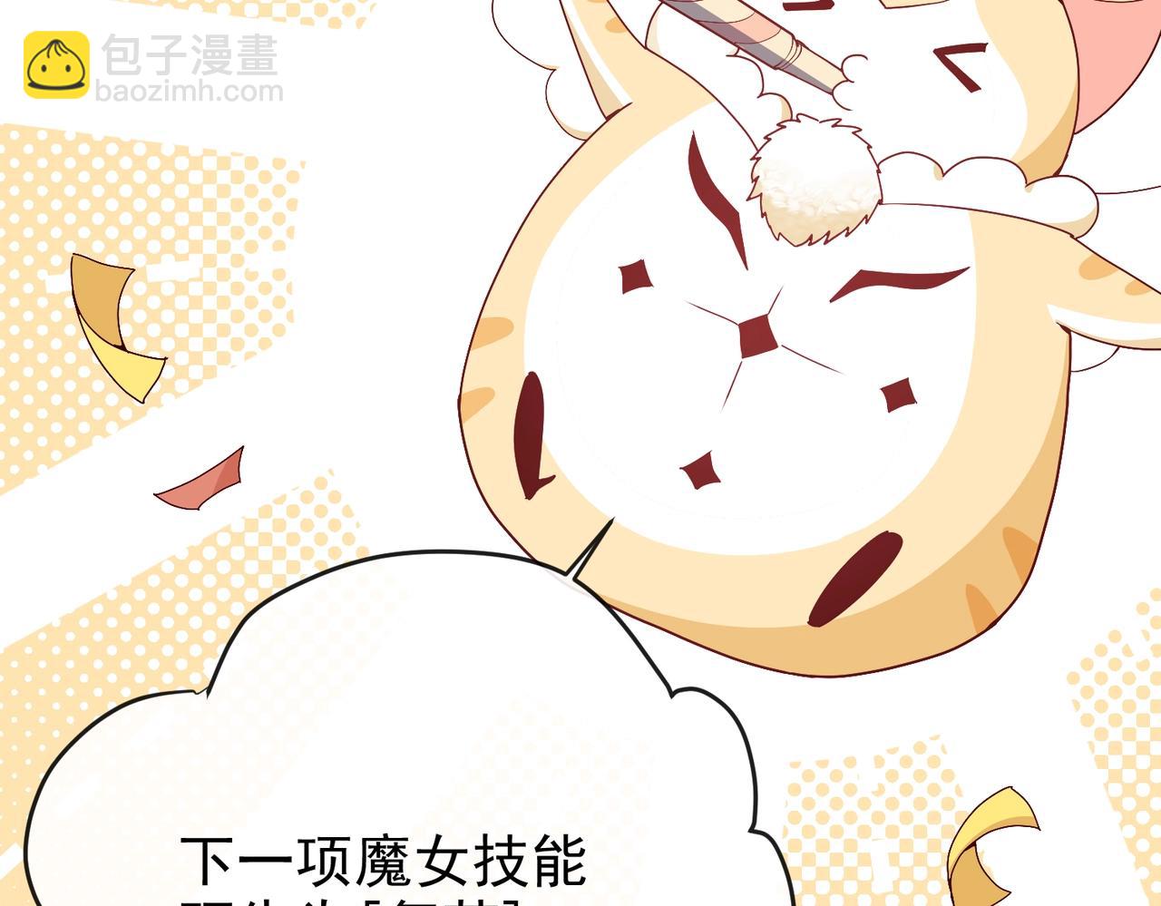 第45话 吃醋了？28