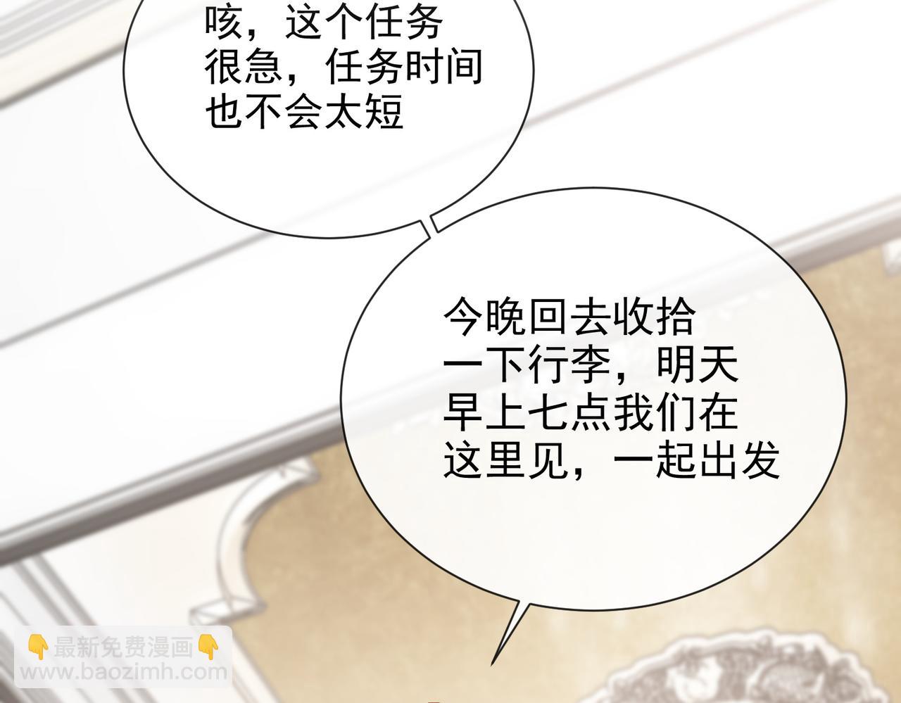 第46话 单独两个人的时光1