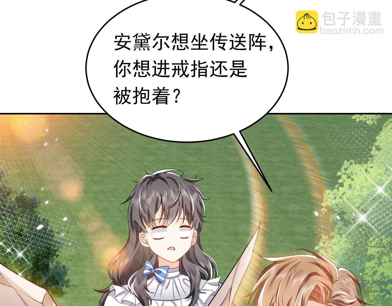 第46话 单独两个人的时光108