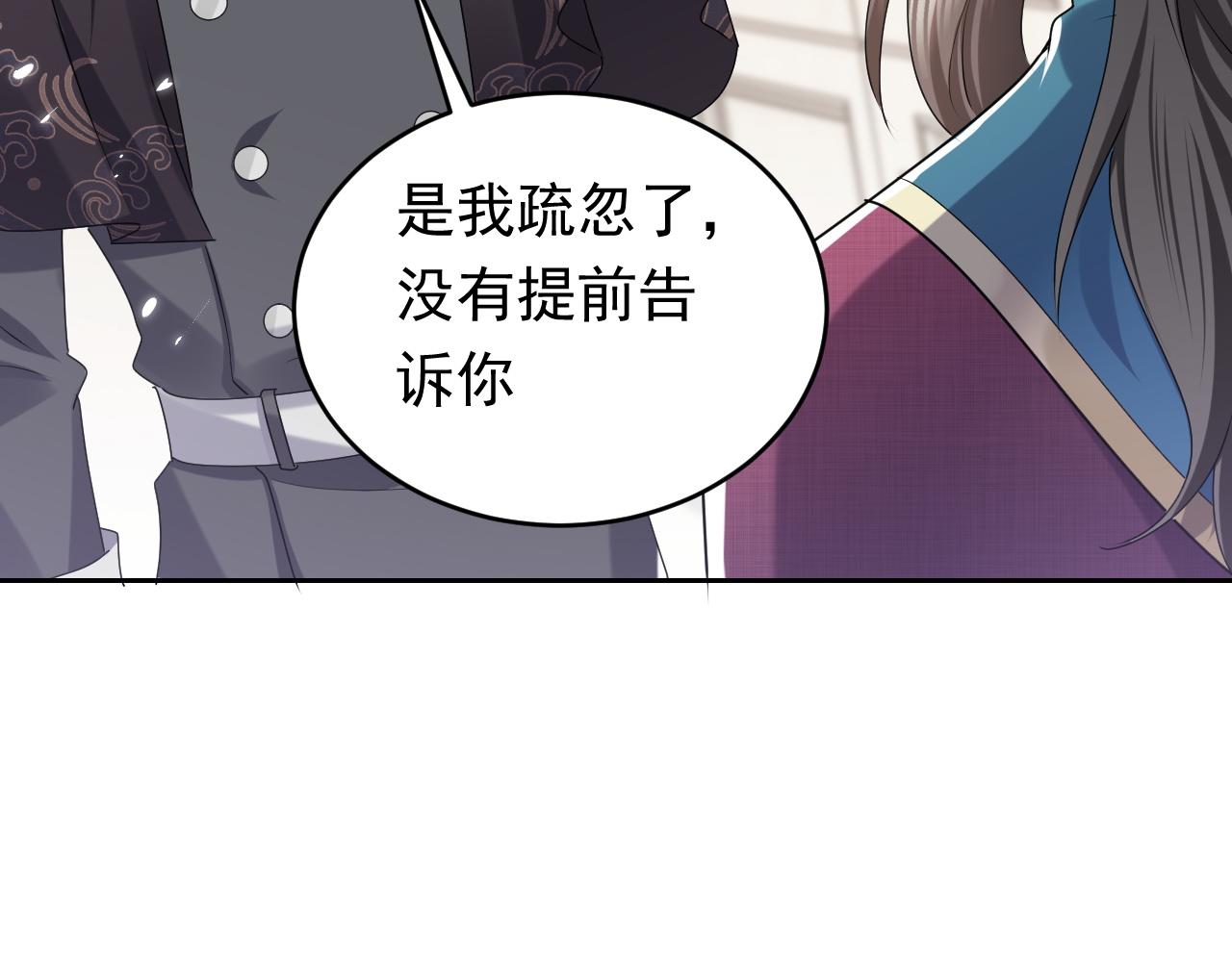 第46话 单独两个人的时光30