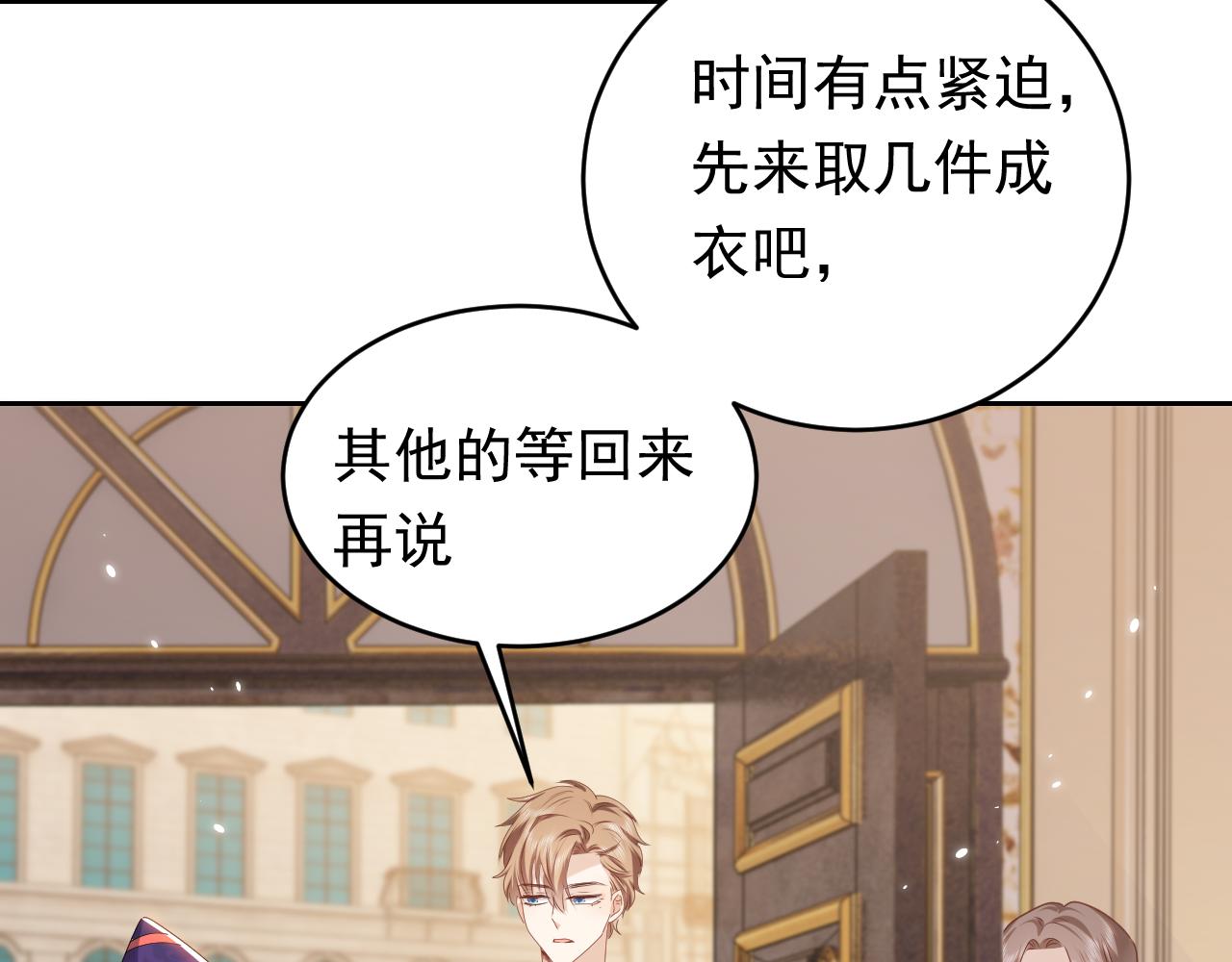 第46话 单独两个人的时光44