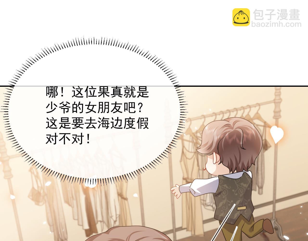 第46话 单独两个人的时光59
