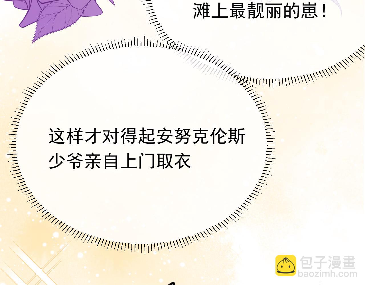 第46话 单独两个人的时光61