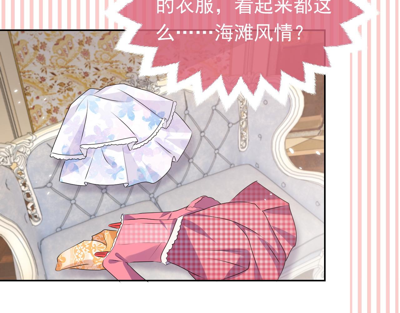 第46话 单独两个人的时光71
