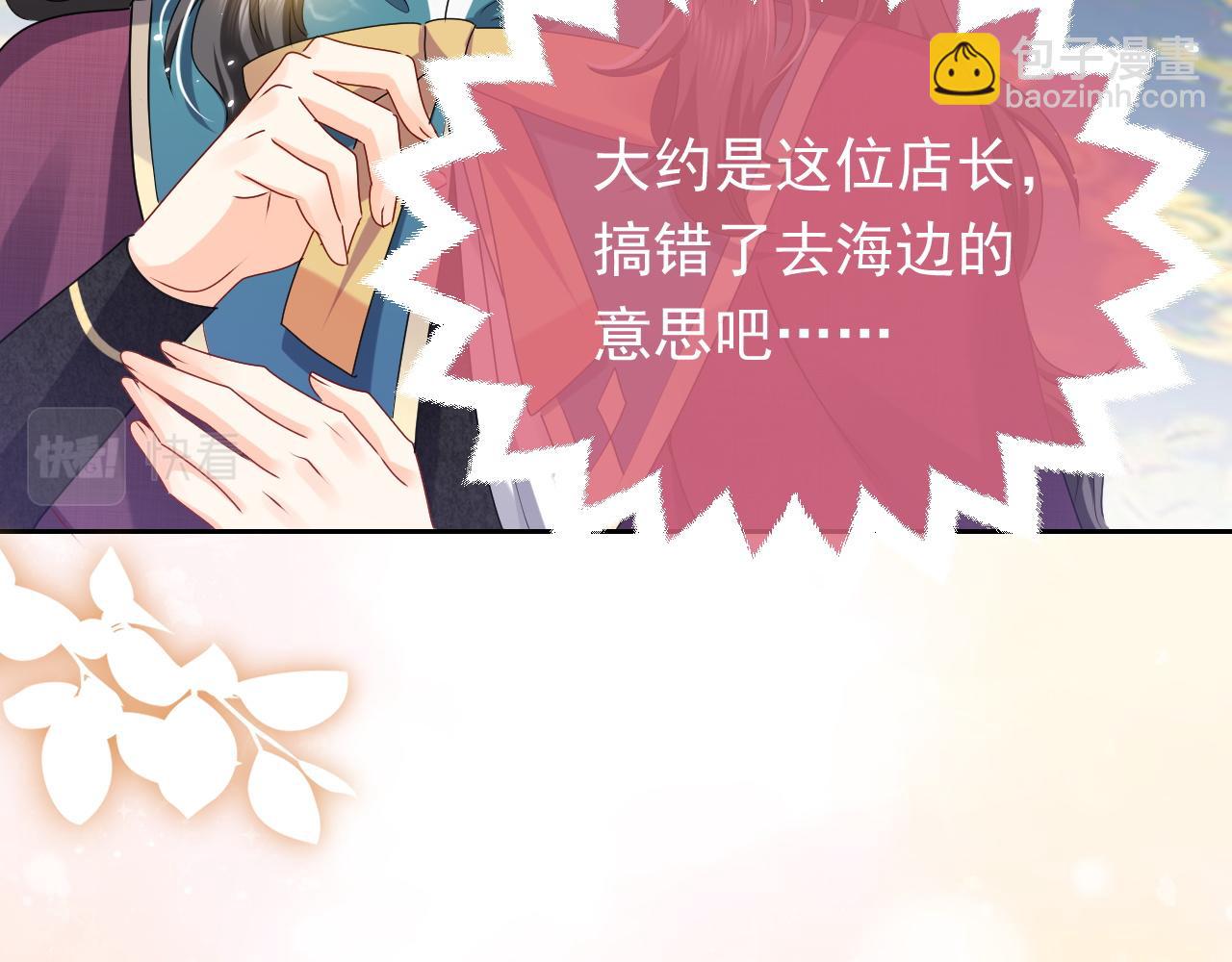 第46话 单独两个人的时光76