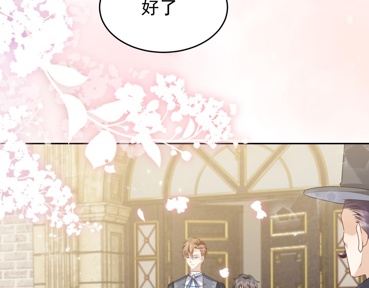 第46话 单独两个人的时光90