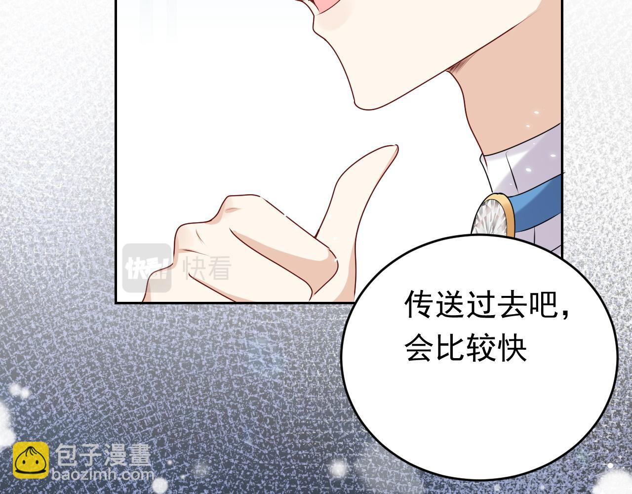 第46话 单独两个人的时光93