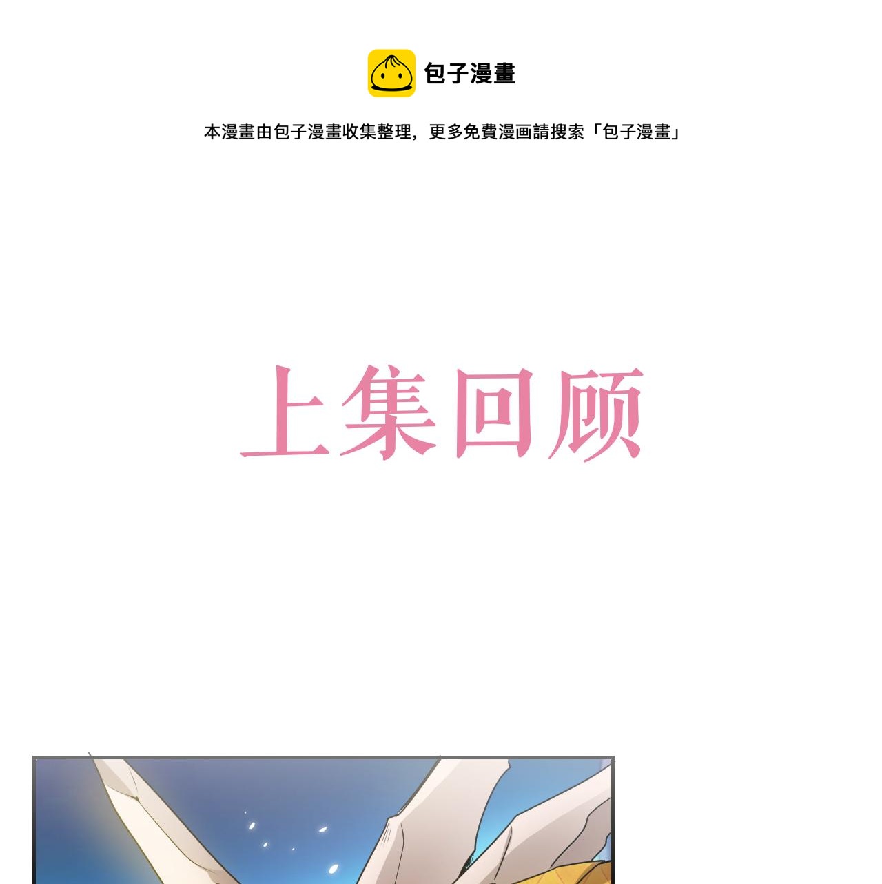 第47话 他吃醋啦0