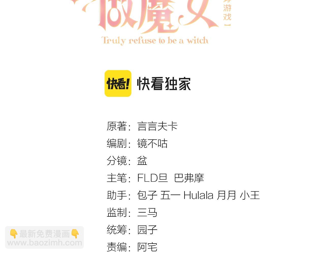 第47话 他吃醋啦10