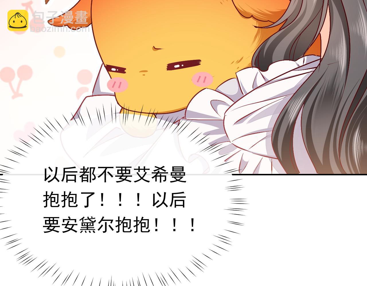 第47话 他吃醋啦39