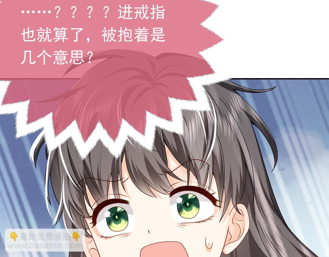 第47话 他吃醋啦5