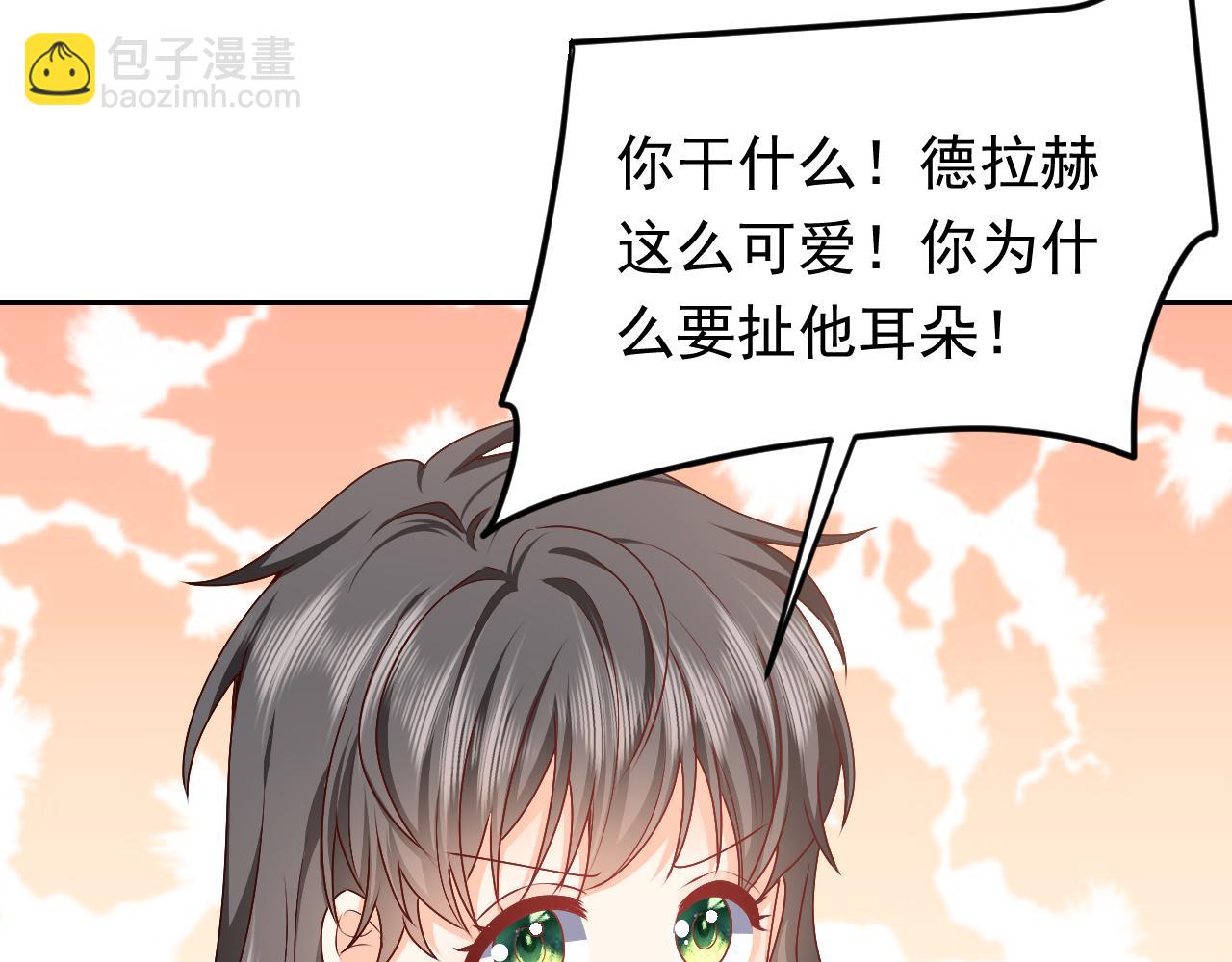 第47话 他吃醋啦56