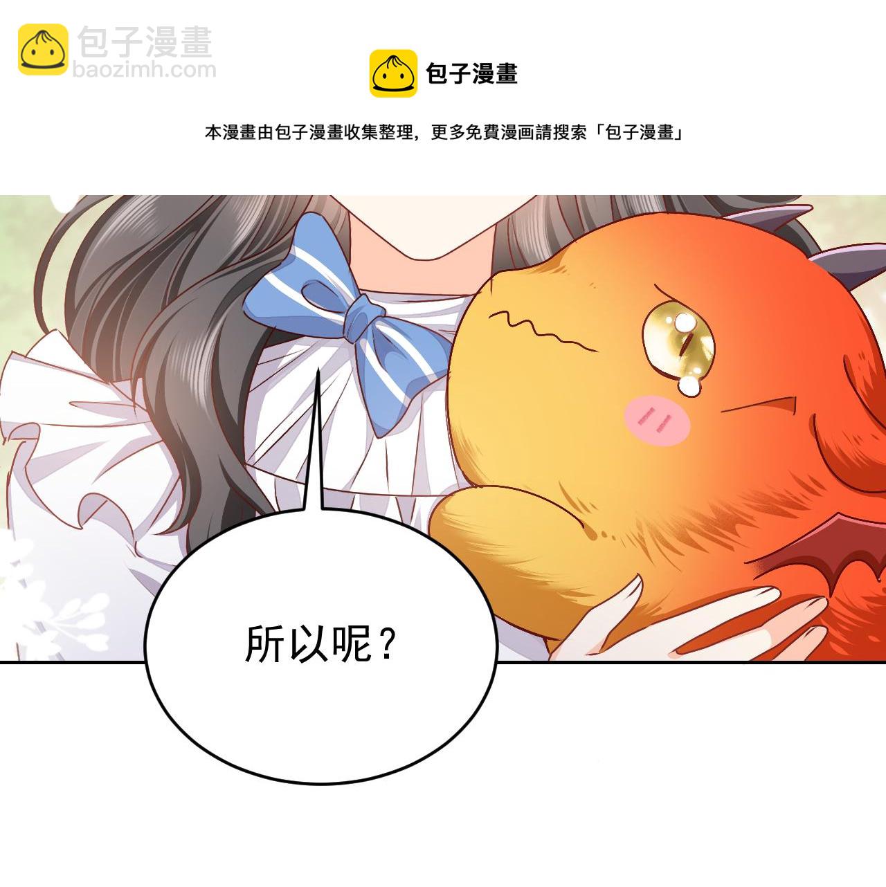 第47话 他吃醋啦62