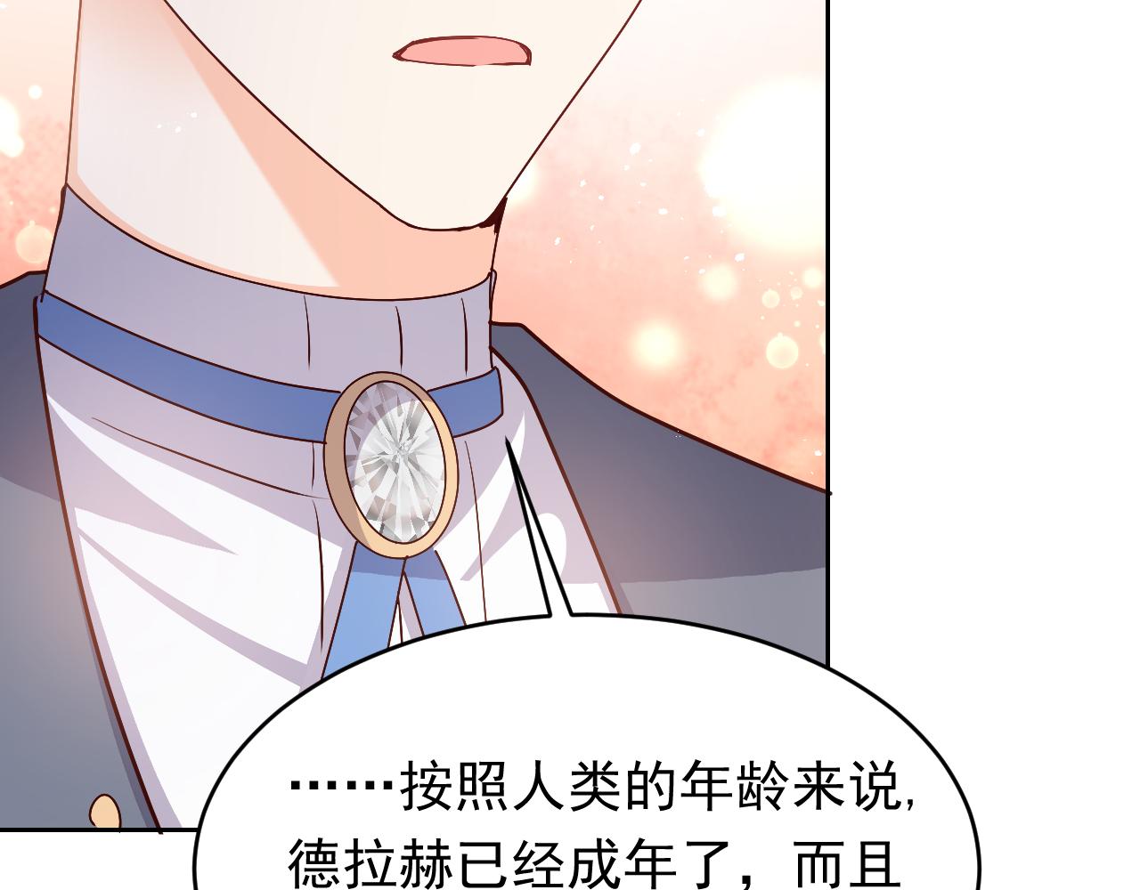 第47话 他吃醋啦64