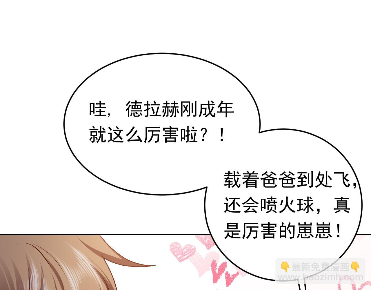 第47话 他吃醋啦66