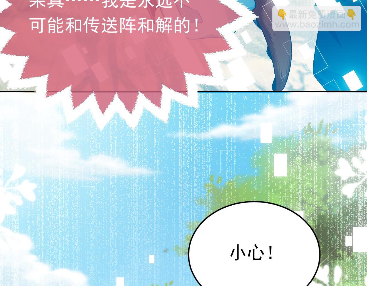 第47话 他吃醋啦76