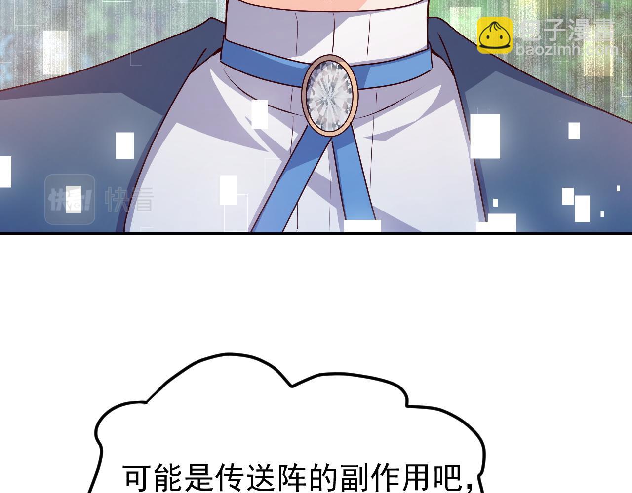 第47话 他吃醋啦88