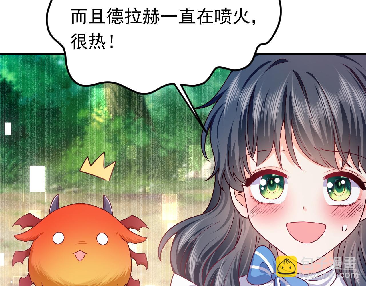 第47话 他吃醋啦89