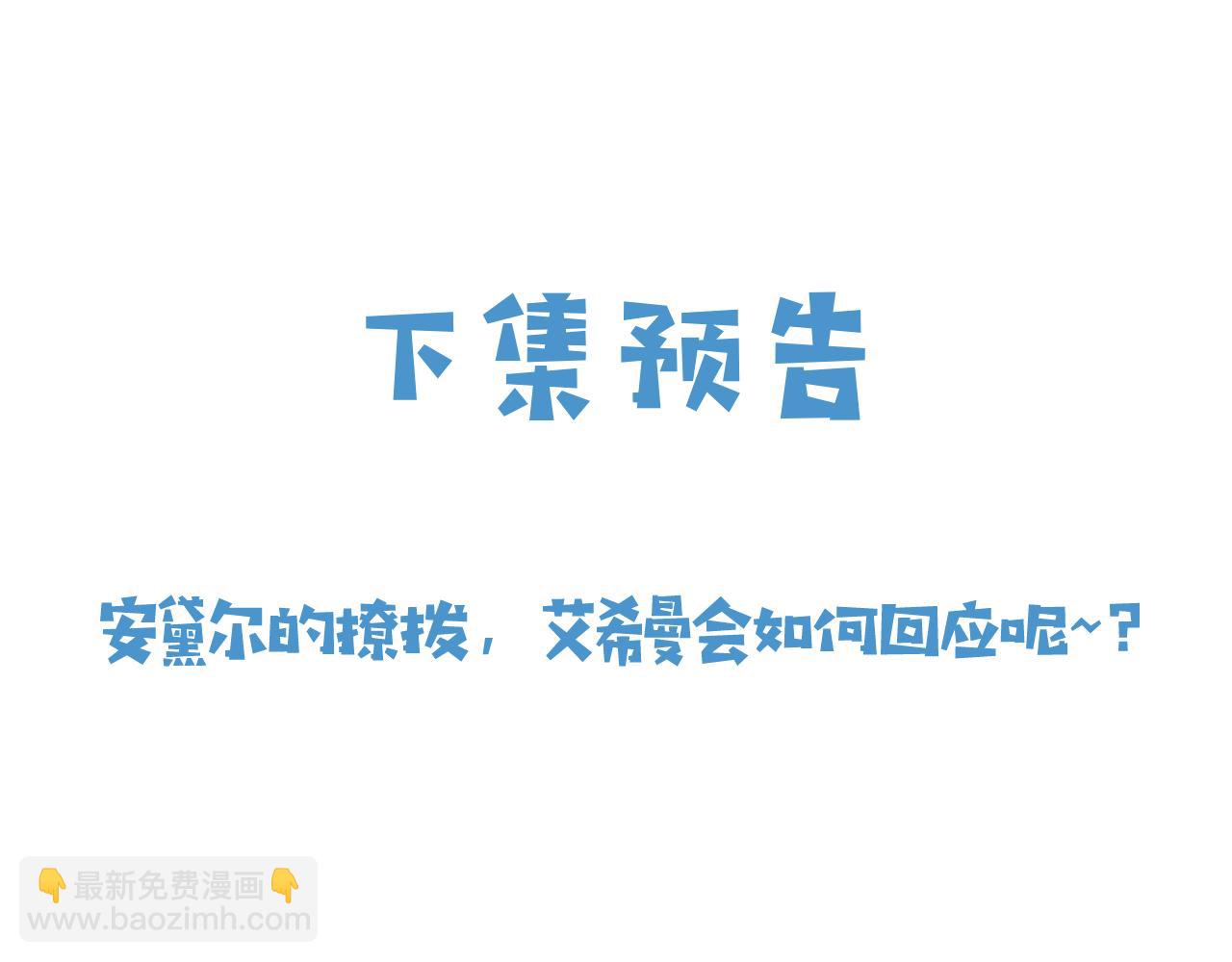 第47话 他吃醋啦93