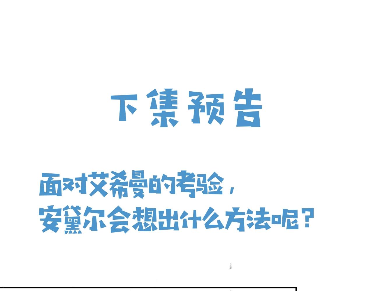 第49话 你要做什么事？！107
