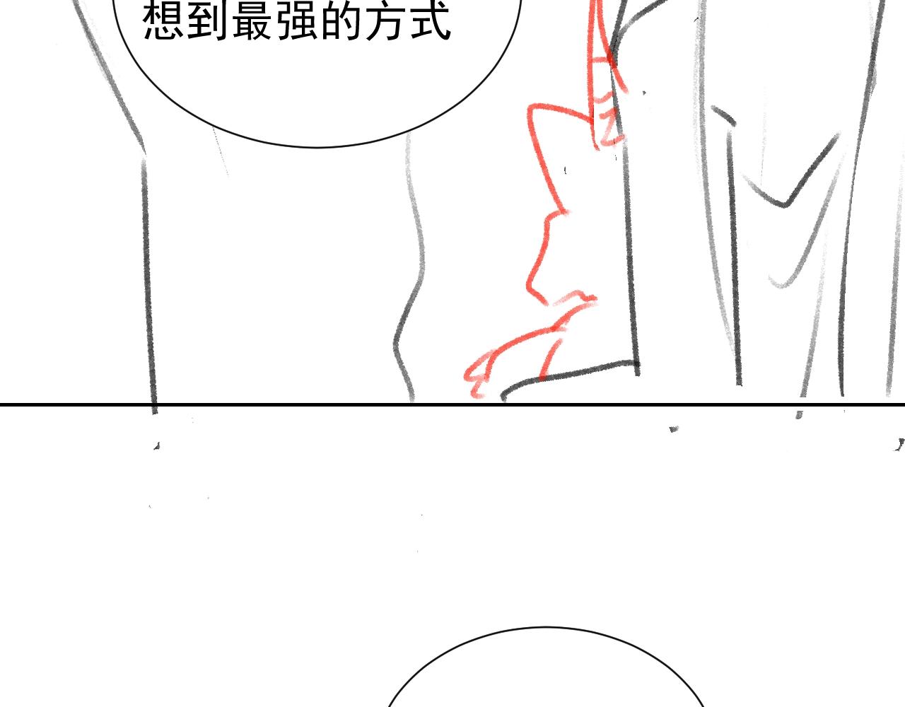 第49话 你要做什么事？！111