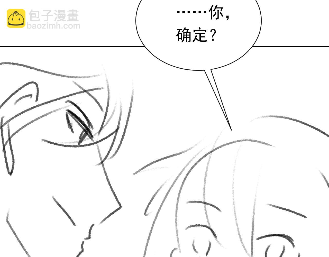 第49话 你要做什么事？！112