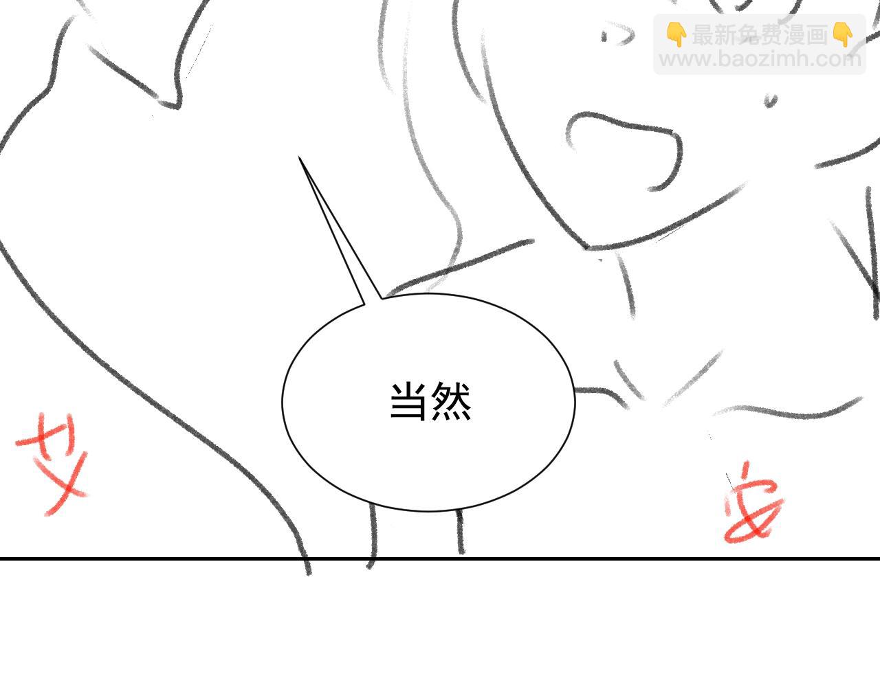 第49话 你要做什么事？！113