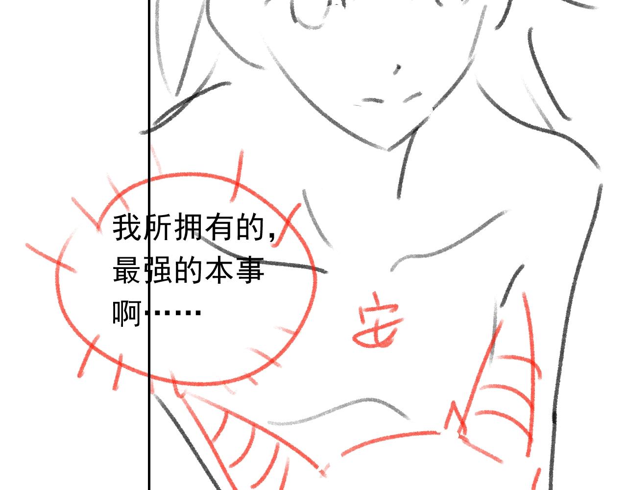 第49话 你要做什么事？！115