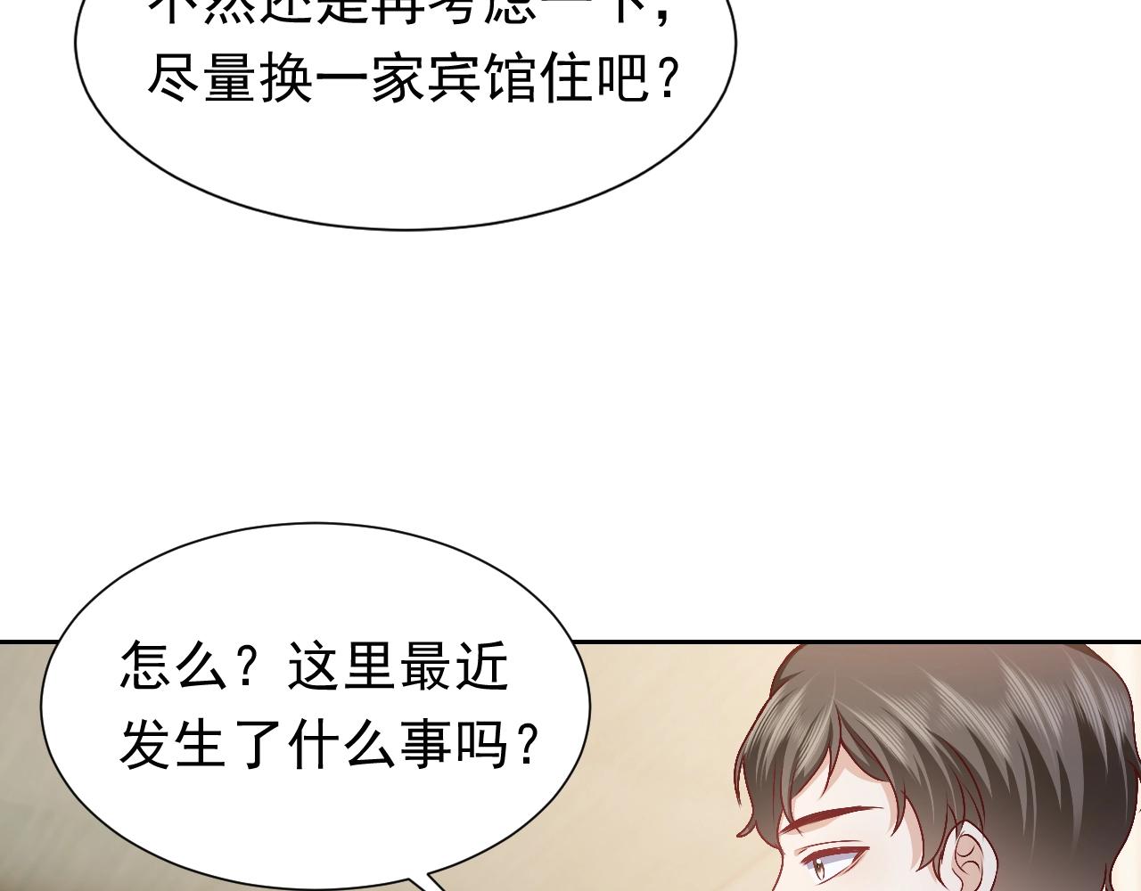 第49话 你要做什么事？！17