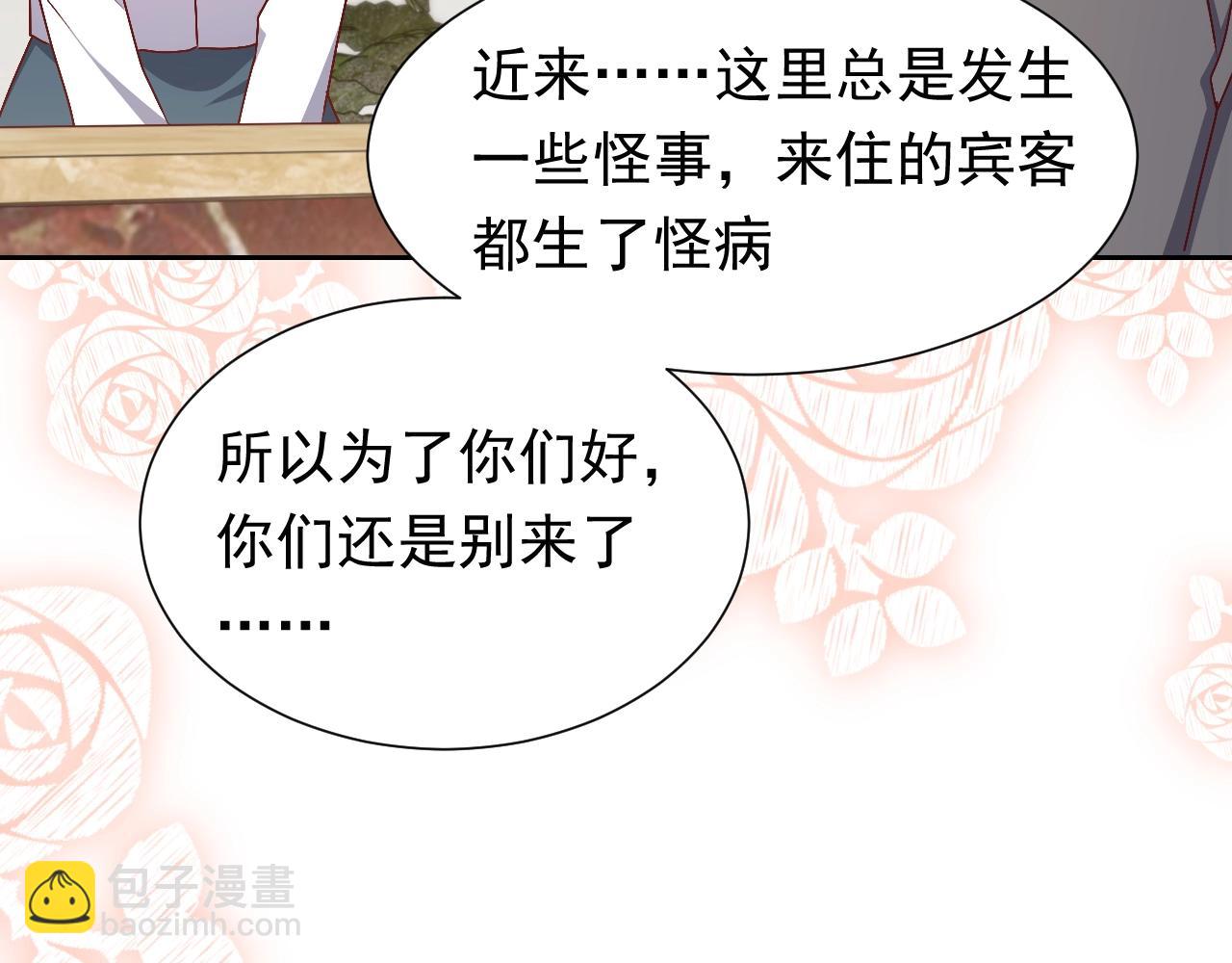第49话 你要做什么事？！19