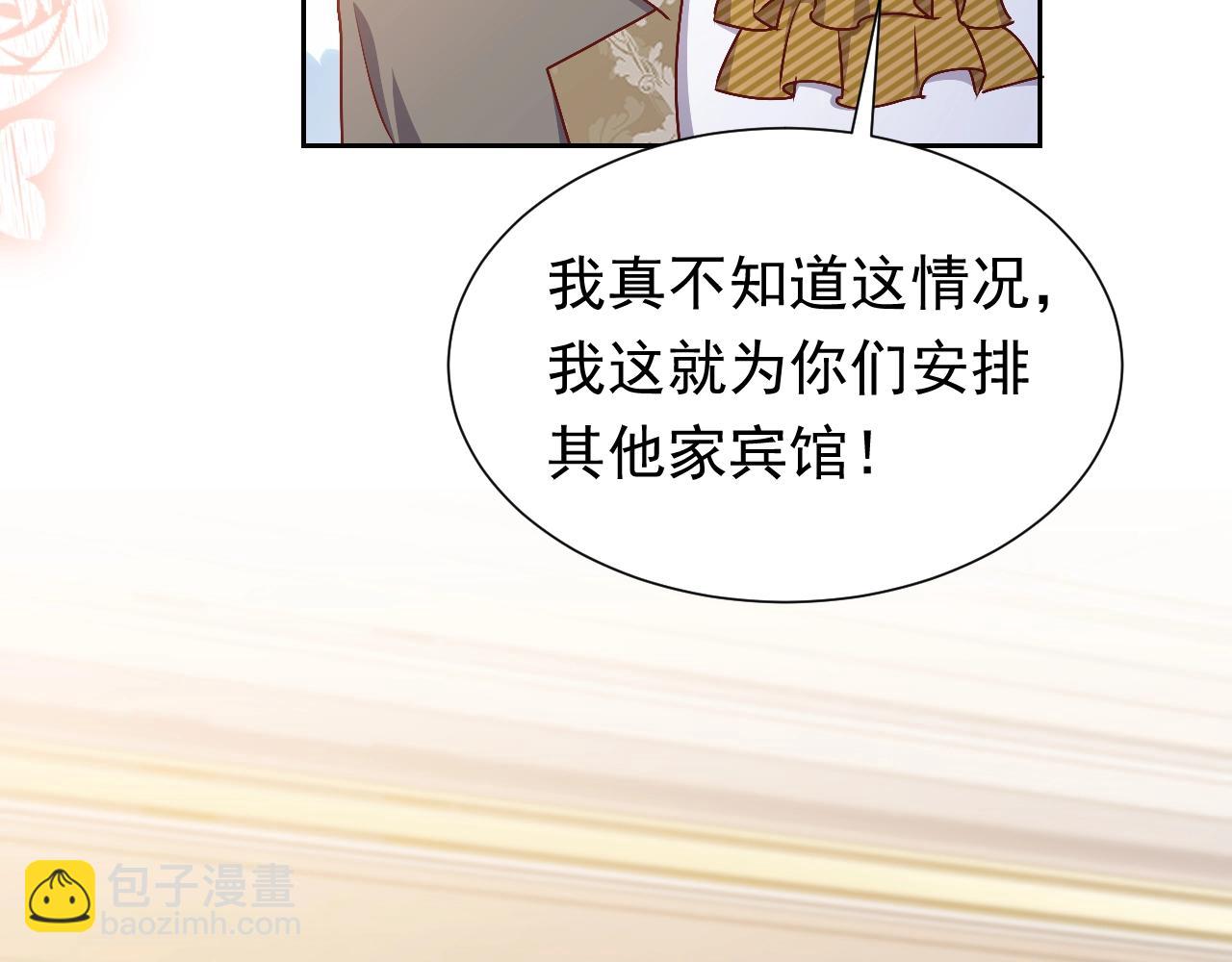 第49话 你要做什么事？！21