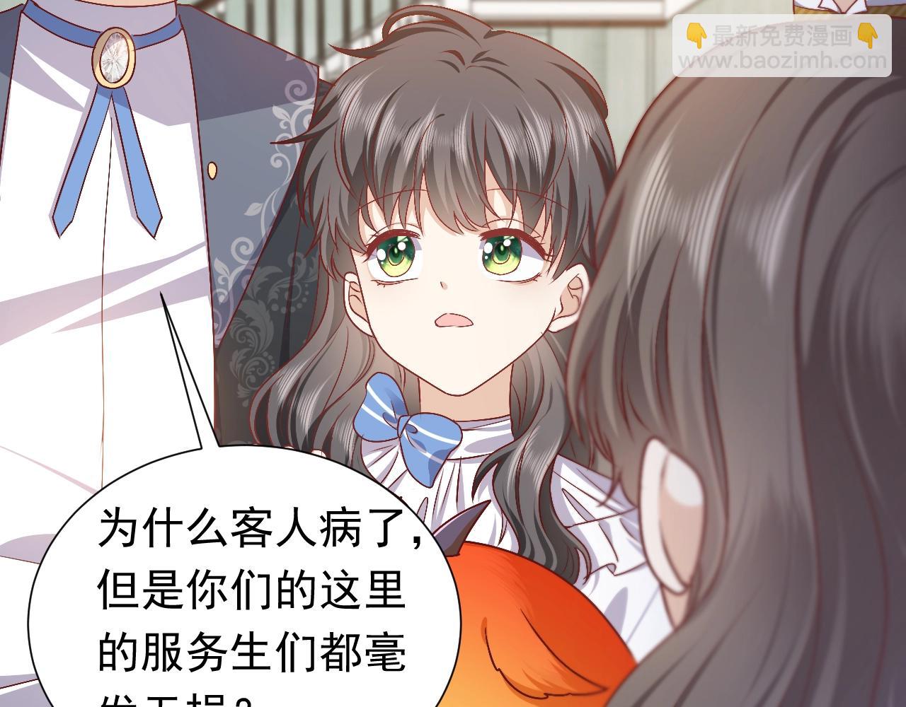 第49话 你要做什么事？！25