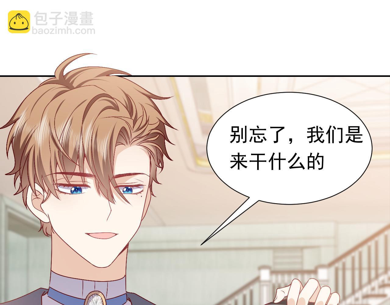 第49话 你要做什么事？！27