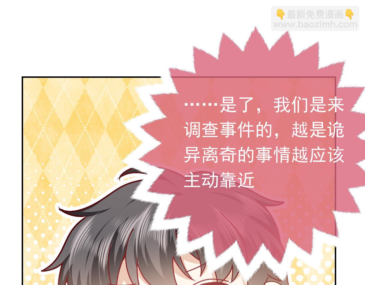 第49话 你要做什么事？！29