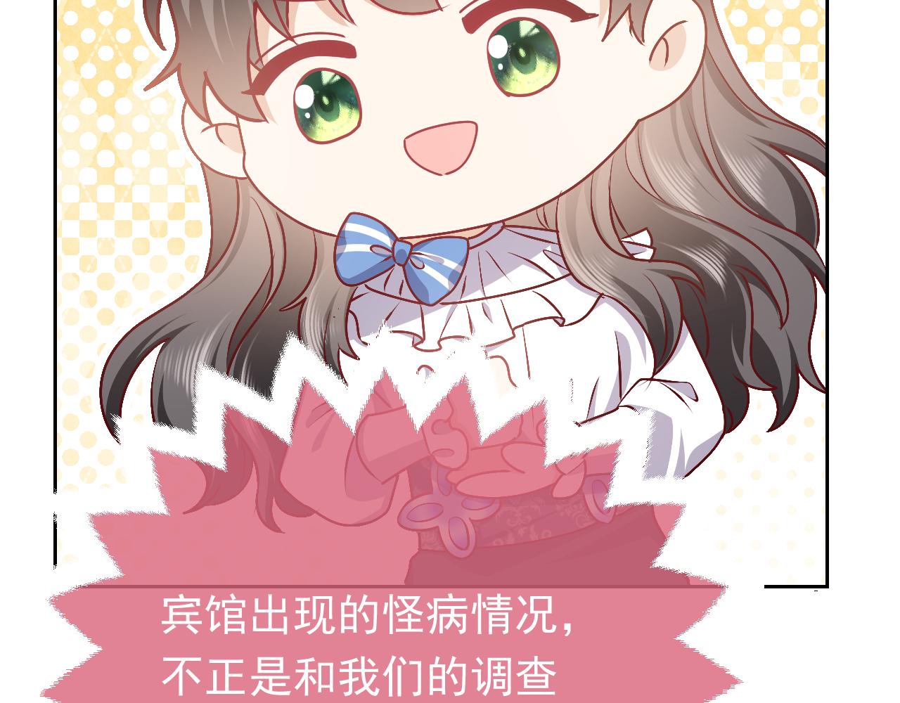 第49话 你要做什么事？！30
