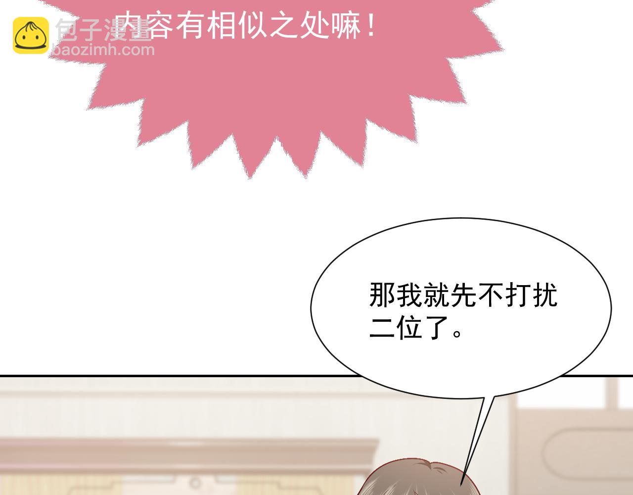 第49话 你要做什么事？！31