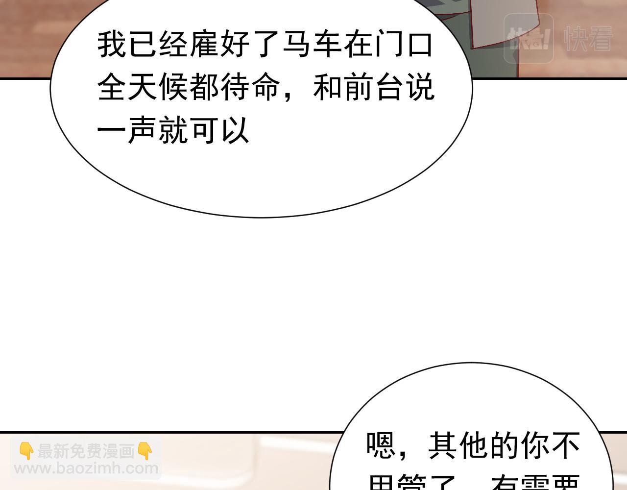 第49话 你要做什么事？！33
