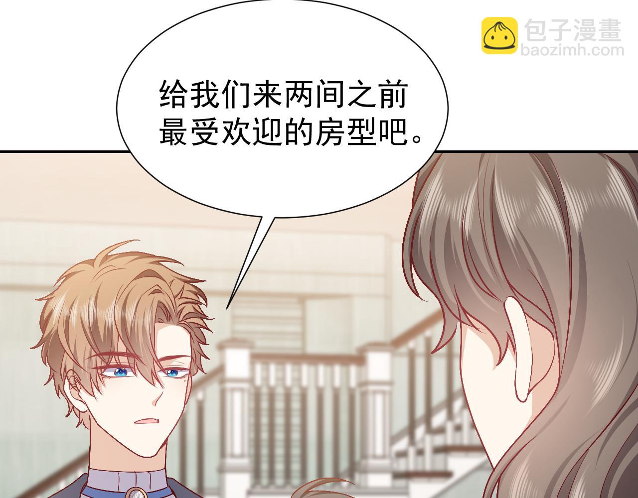 第49话 你要做什么事？！38
