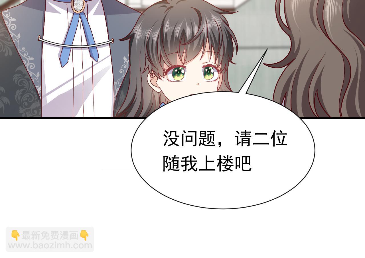 第49话 你要做什么事？！39