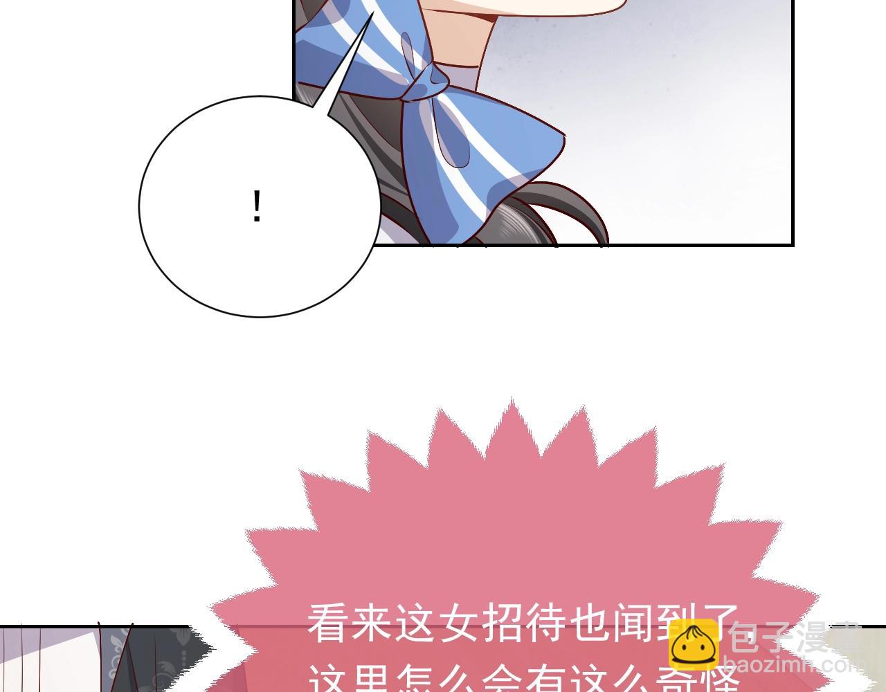 第49话 你要做什么事？！43