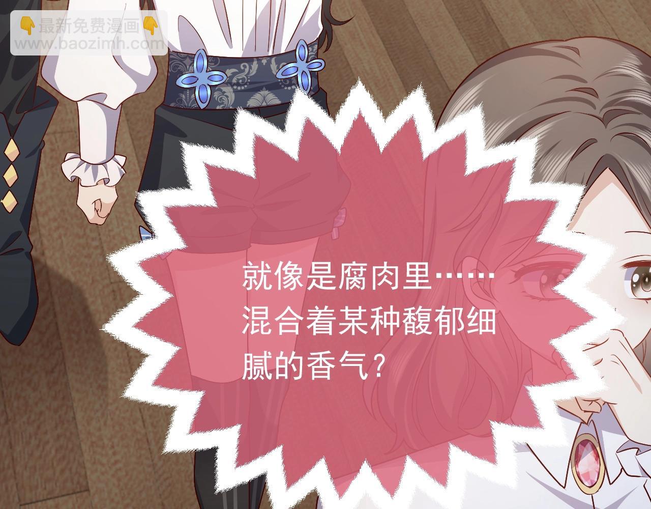 第49话 你要做什么事？！45