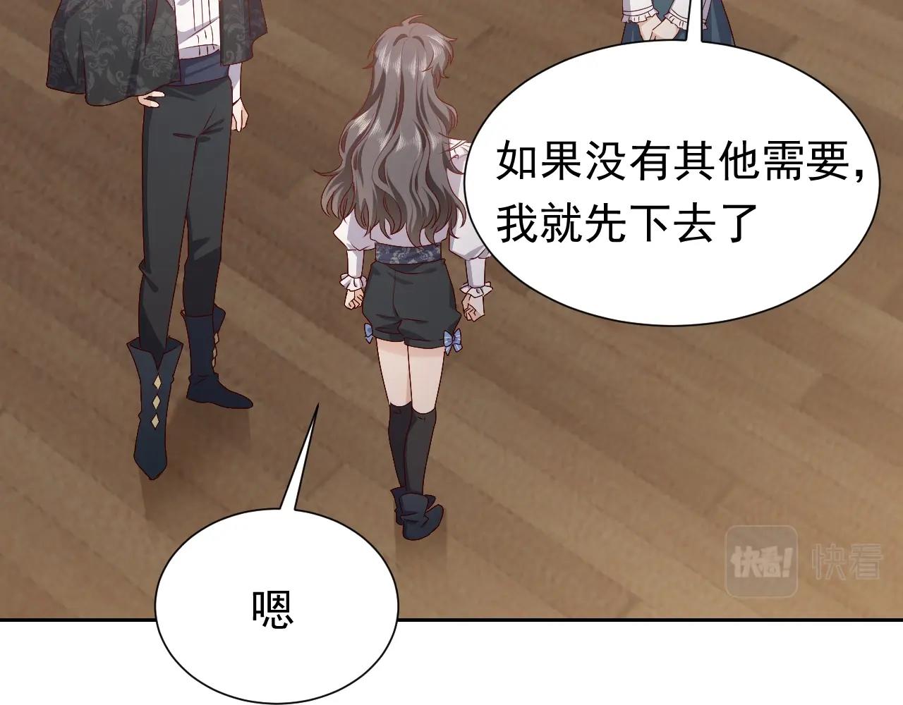 第49话 你要做什么事？！48