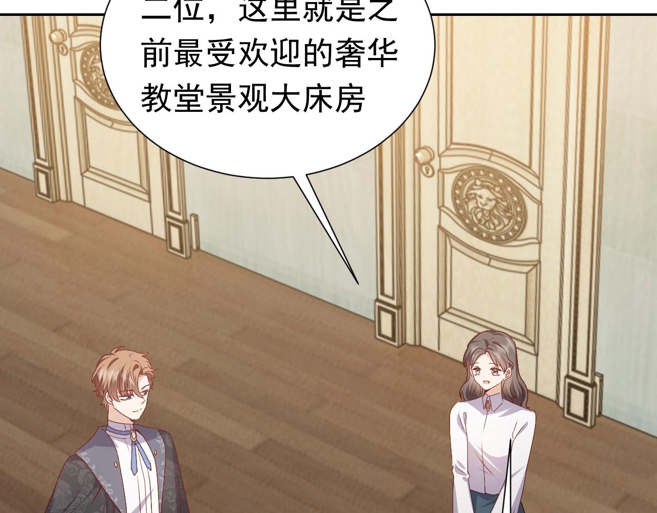 第49话 你要做什么事？！51