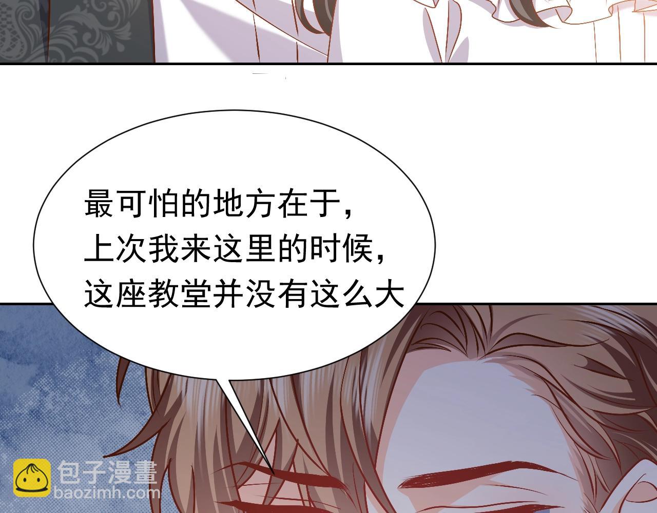 第49话 你要做什么事？！66