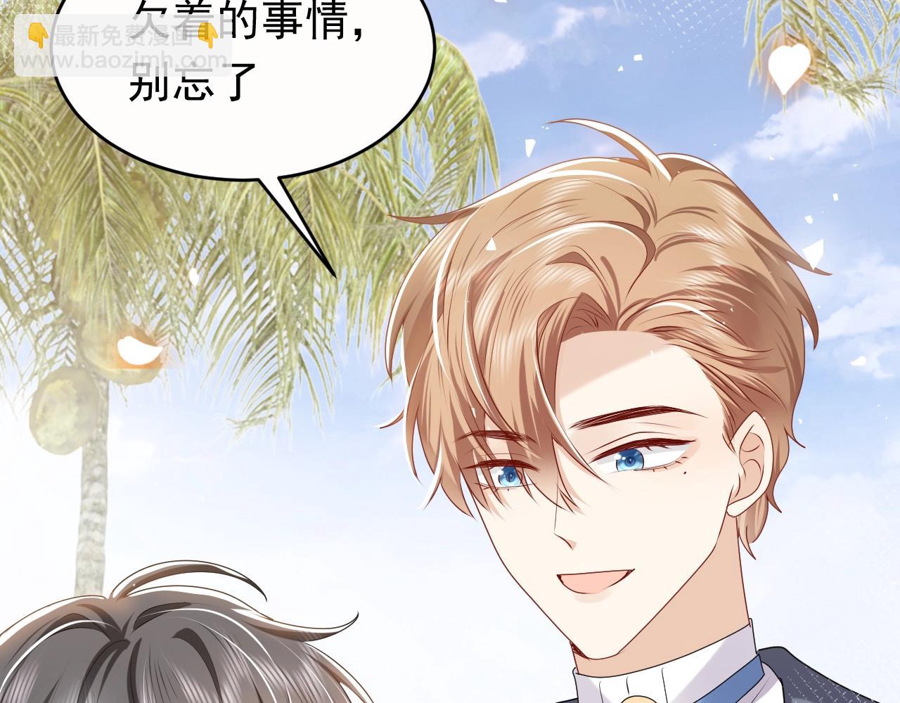 第49话 你要做什么事？！7
