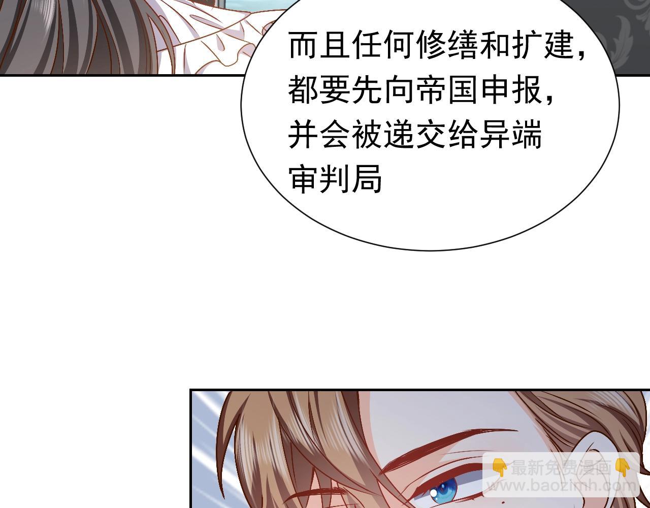第49话 你要做什么事？！70