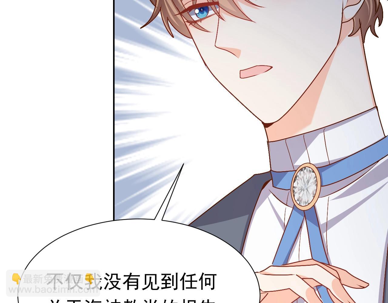 第49话 你要做什么事？！71