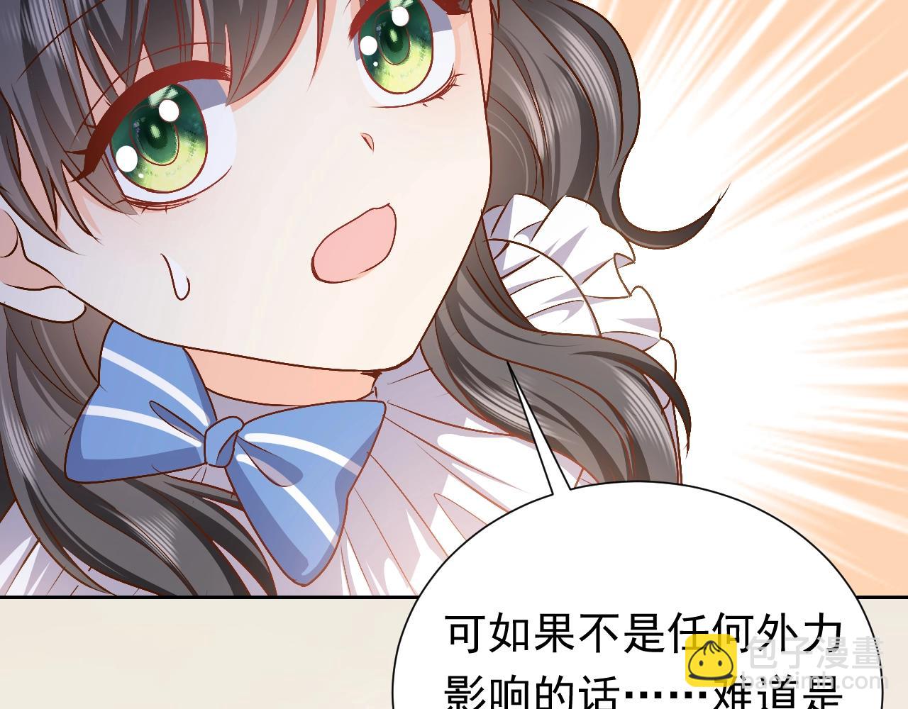 第49话 你要做什么事？！73
