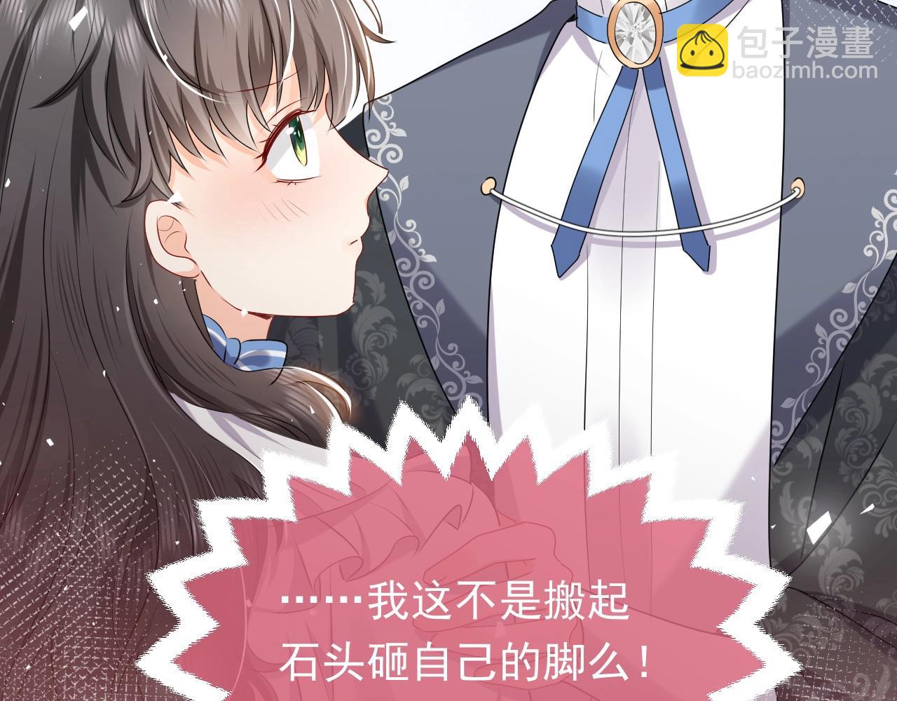 第49话 你要做什么事？！8