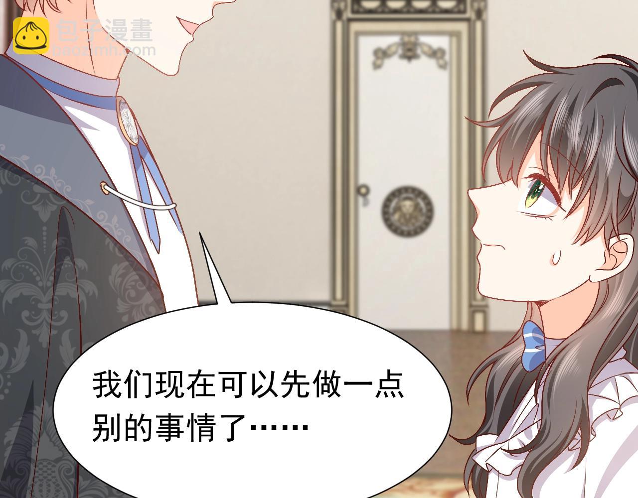 第49话 你要做什么事？！95